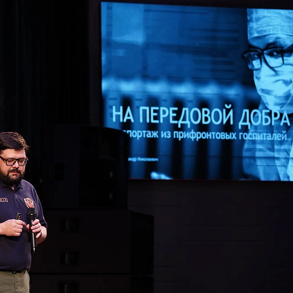 В ТвГМУ прошёл Всероссийский форум ко Дню солидарности в борьбе с терроризмом - фото 7