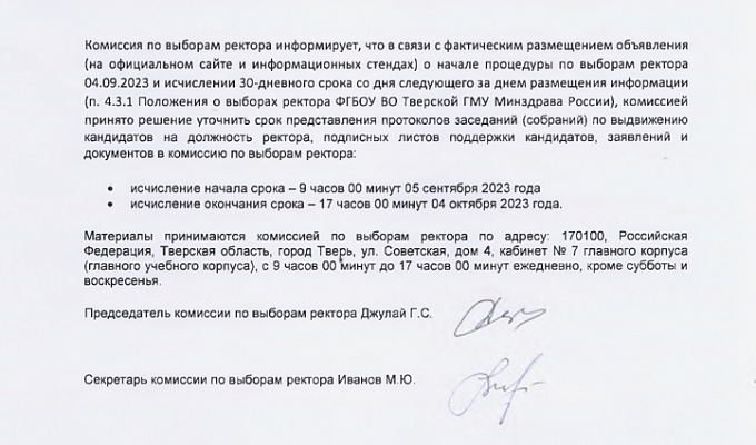 Объявление