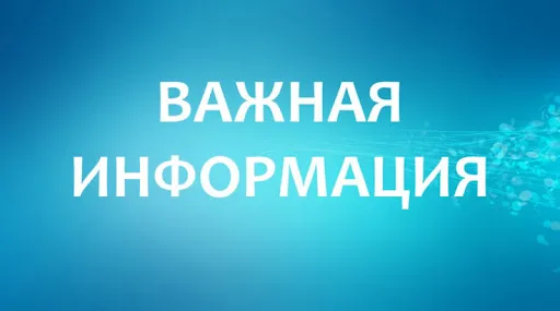 Расписание проведения первичной специализированной аккредитации