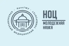 Участие во Всероссийском фестивале молодежной науки «Трамплин в науку - 2024» на базе Красноярского государственного медицинского университета имени профессора В.Ф. Войно-Ясенецкого Участие во Всероссийском фестивале молодежной науки «Трамплин в науку - 2024» на базе Красноярского государственного медицинского университета имени профессора В.Ф. Войно-Ясенецкого