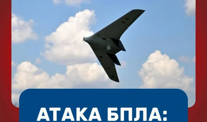 Памятка «Правила поведения при угрозе атаки БПЛА»